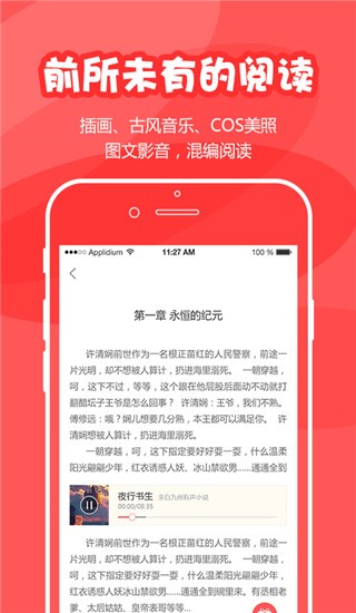 为炉悦读  v5.0