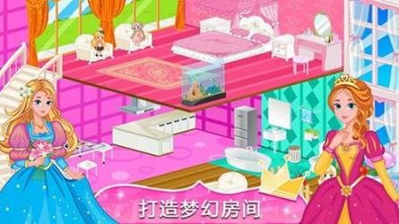 公主房间设计师完整版 v3.0.5
