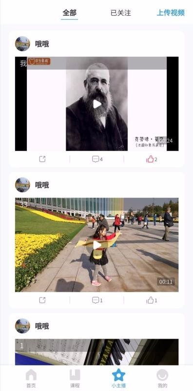 阅心学堂截图2
