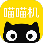 喵喵机app免费版