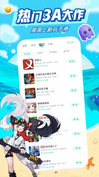 咪咕快游 v3.0.5