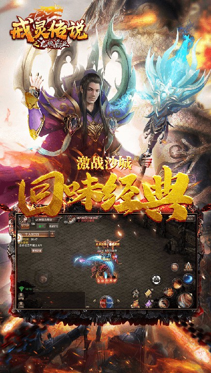 戒灵传说之龙城霸业手游官方版  v4.4.3