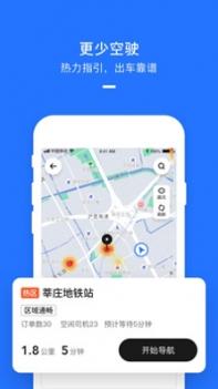 聚出行 v3.1.5