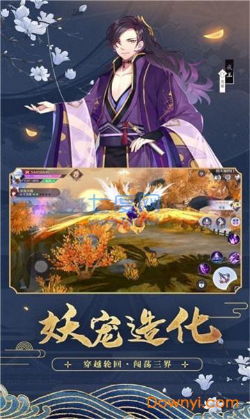 妖狐夜行录红包版 妖狐夜行录红包版