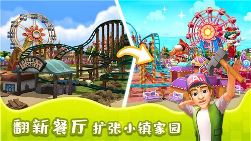 舌尖上的小镇完整版  v9.0