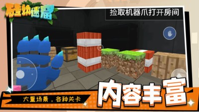 砖块迷窟  v1.1.3