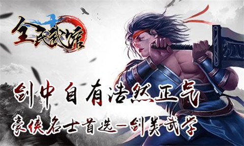 全民武馆  v5.5.2