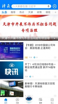 津云最新截图2