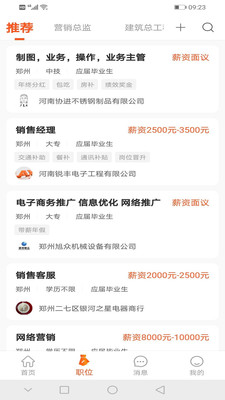 九博人才网 v5.2.9
