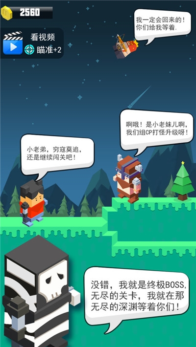 弓箭手英雄最新版 v1.0.0