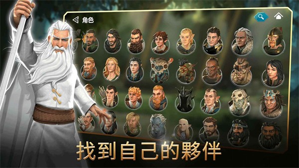 魔戒中土英雄  v1.1.1.1091366