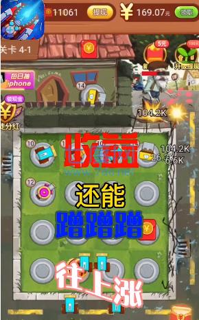 僵尸你别跑中文版 v1.0.7