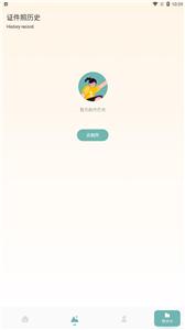 免费证件照专家  v1.4