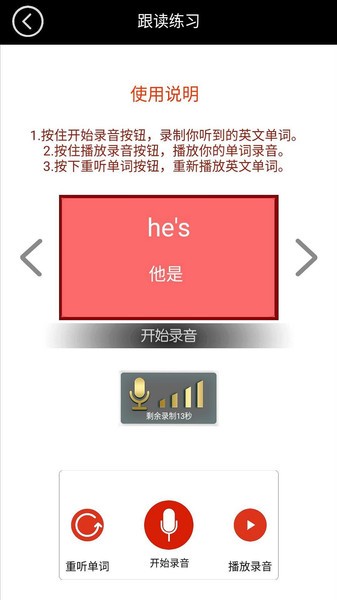 六年级上册英语电子书 版本:v3.1005.2.6