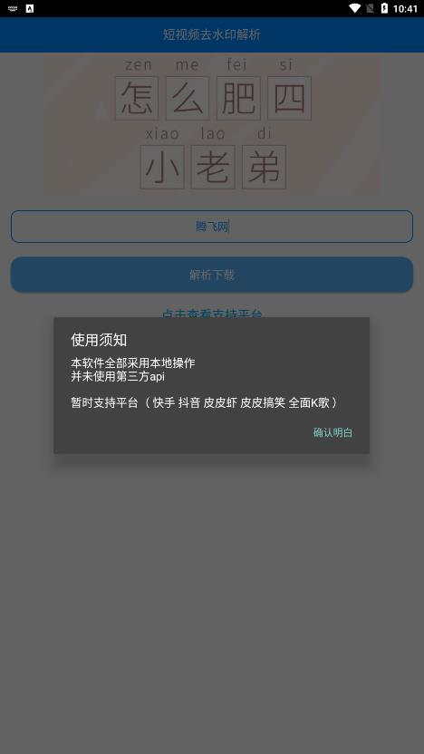 布偶去水印 v1.0