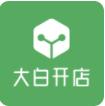 大白开店