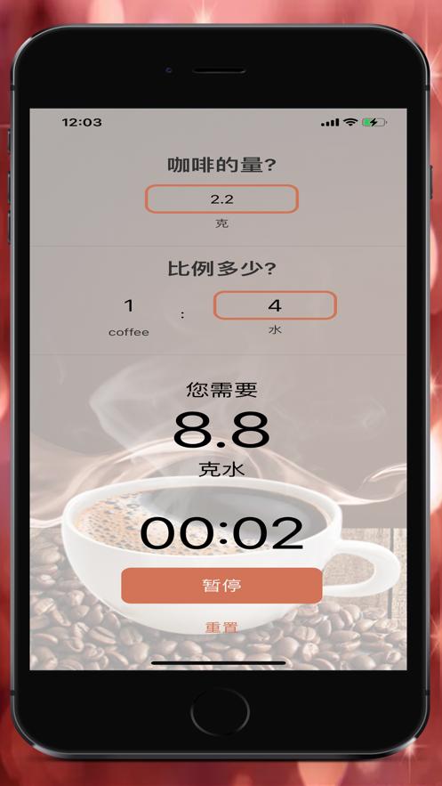 计时煮咖啡  V 1.0