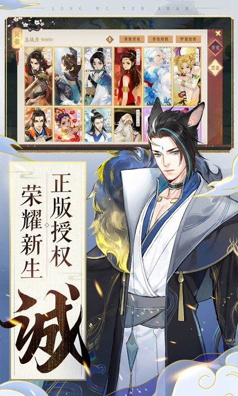 轩辕剑龙舞云山手游