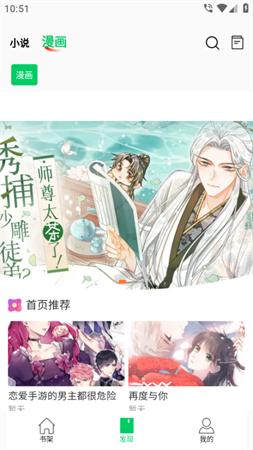 书漫画馆  v1.1.2