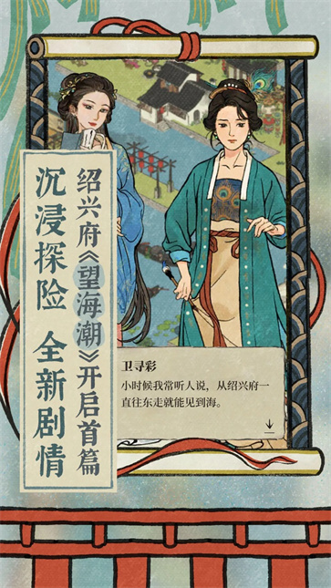 江南百景图免费版截图2