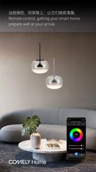 新特丽智能家居 v3.0.5