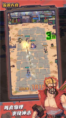 流浪方舟1.201 v1.197