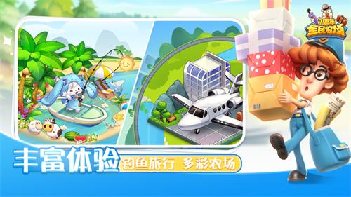 全民农场手游最新版 v3.1.3