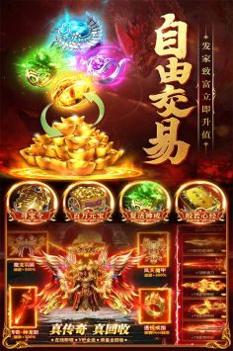 三界战歌最新版截图1