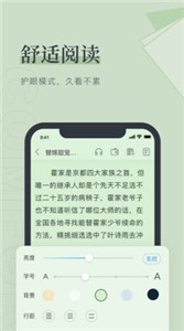 梅乐小说  v1.0.8