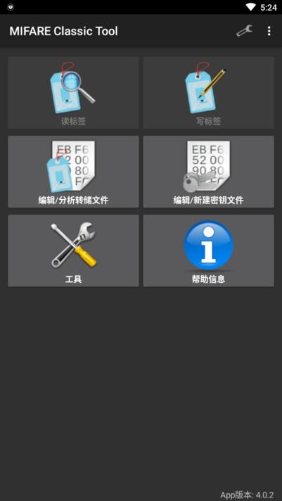 mct门禁卡软件 v4.0.4