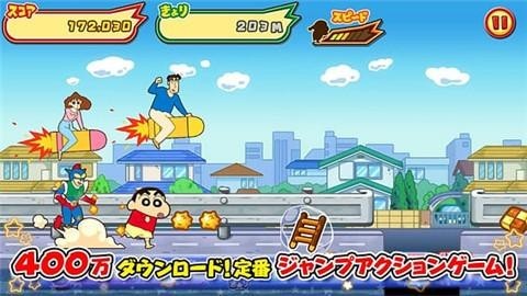 蜡笔小新跑酷旧版本  v1.5.5