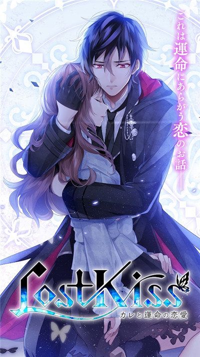 与他命运的恋爱游戏中文汉化版最新版图片1