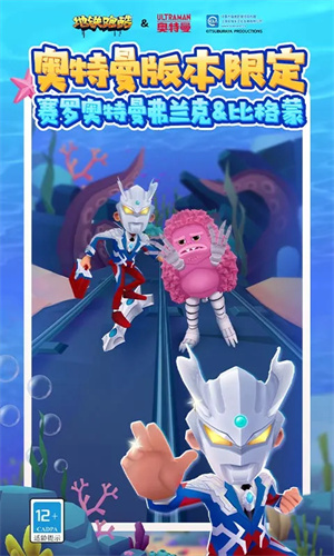 地铁跑酷最新版 v4.5.2