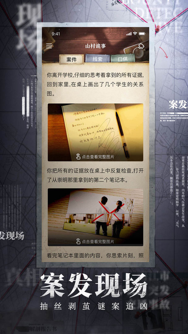 赏金侦探融化的巧克力最新官方版  v4.4.1