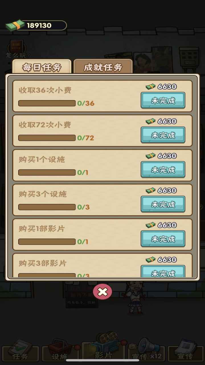 我要开影院游戏最新版下载无限钞票版  v4.3.3