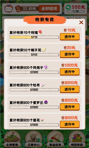 王者花园
