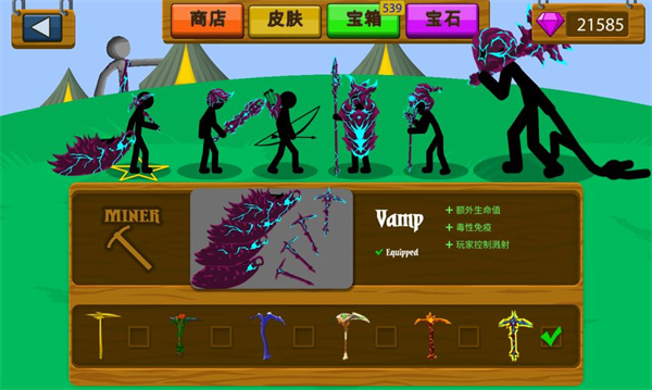 火柴人战争遗产内置菜单版