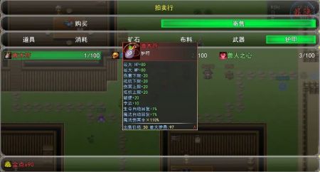 冒险之旅神魔大战 v3.1.5