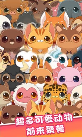 迷你梦幻餐厅 v3.39.00