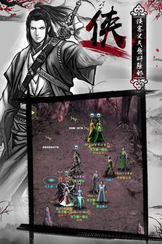 铁血武林2手游官方网站下载正式版  v4.5.1