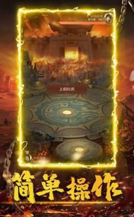 战狼神器传奇手游官方版  v3.1.4