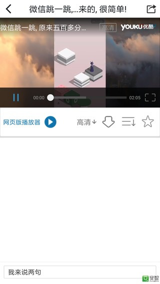 跳一跳助手 2022版高分神器 v3.0.5