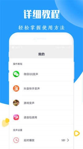 全能游戏变声器 2020-06-04 09:37