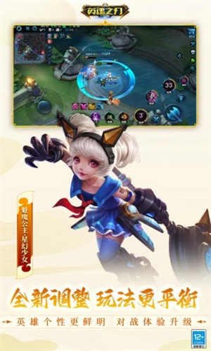 英魂之刃下载手机版 v3.0.3