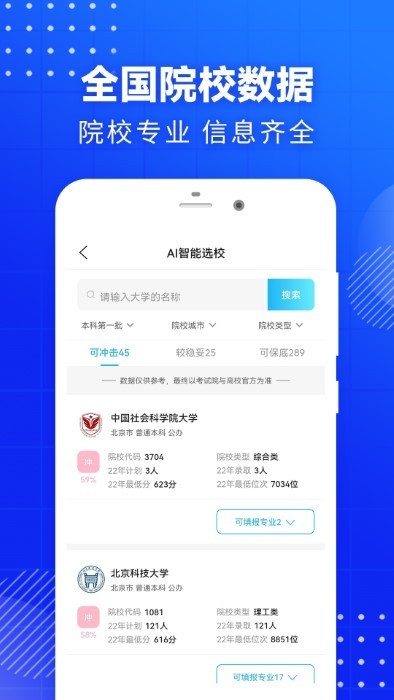 泰鲸高考志愿  v1.0.0