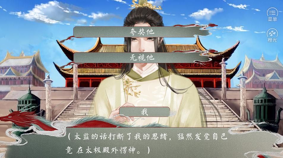 皇帝的枕边人最新版金手指完结2021最新版图片1