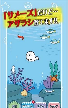海豹养成 v1.0
