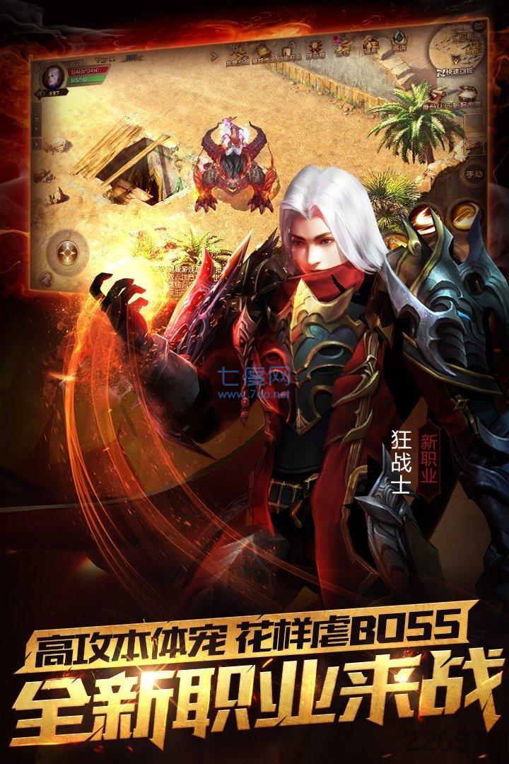 龙魔幻想