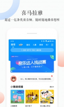 小雅AI音箱 v3.2.5