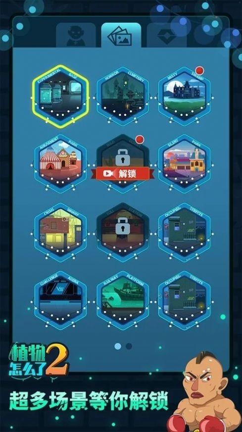 植物怎么了  v1.0.2